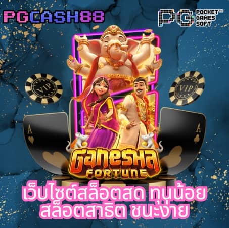 สลากพลัส